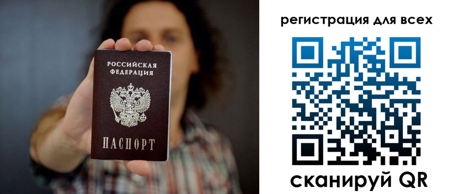 миграционный учет в Снежинске