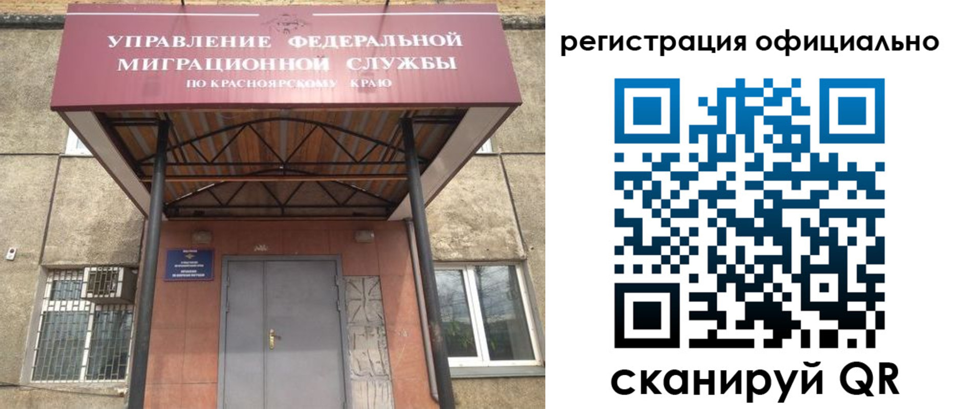 временная регистрация недорого в Снежинске