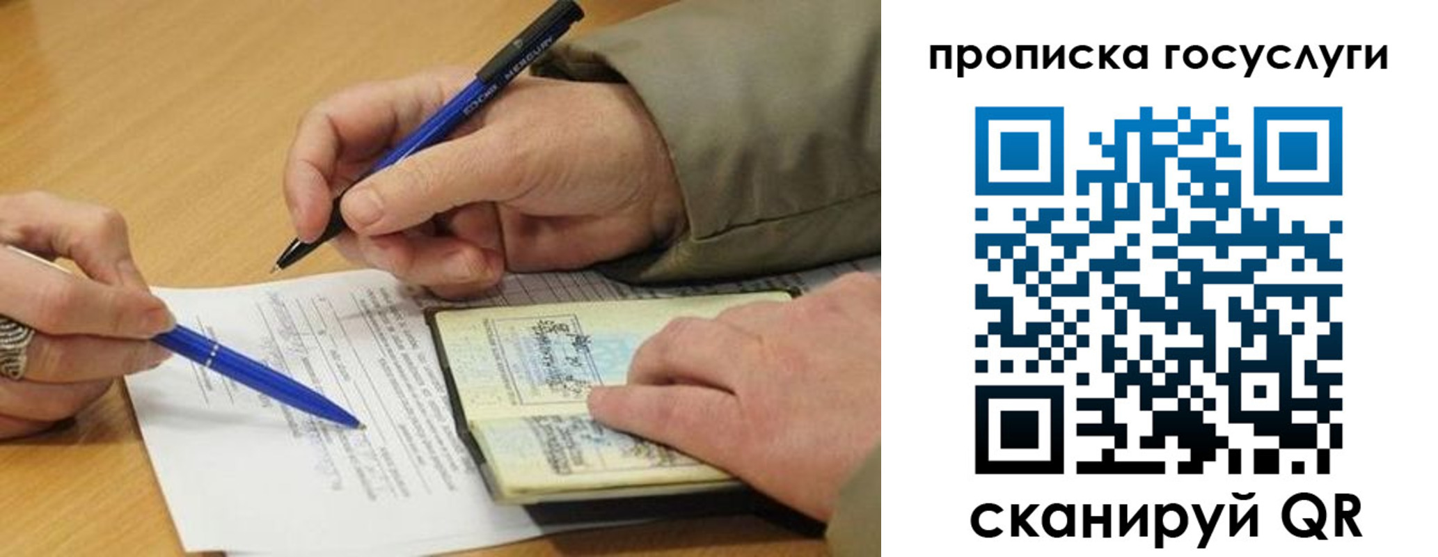 временная регистрация в квартире в Снежинске