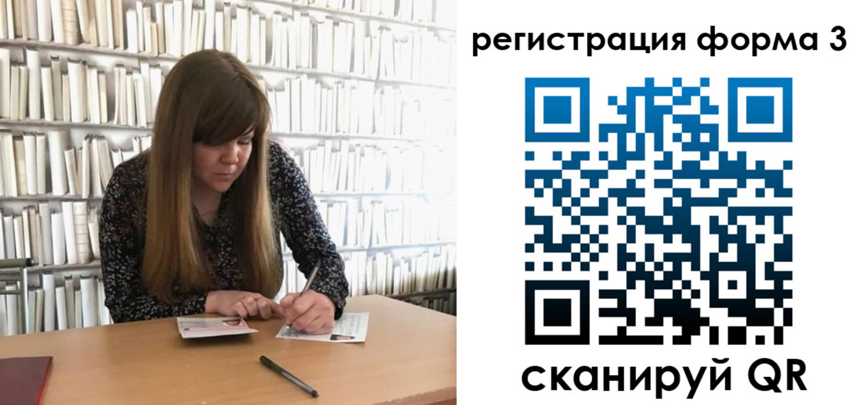 прописка 2025 в Снежинске