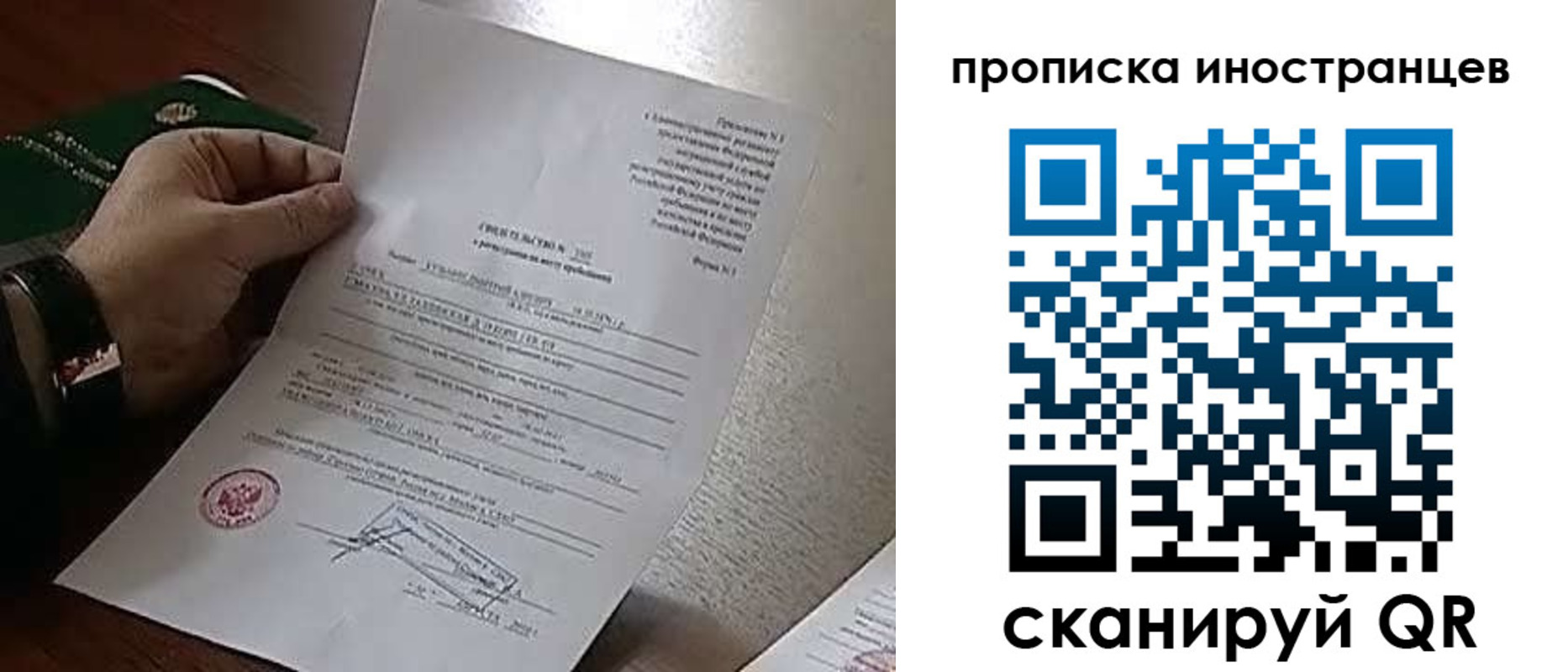 прописка регистрация в Снежинске
