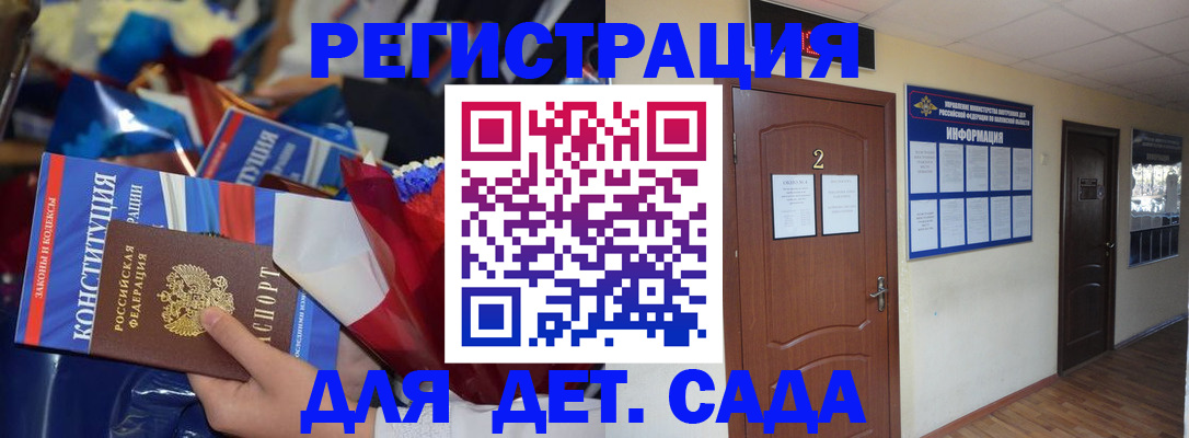 регистрация для школы в Снежинске
