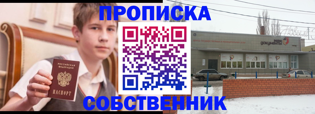 временная регистрация гарантия в Снежинске