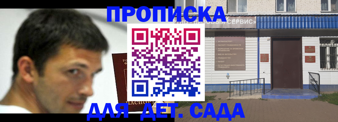 временная регистрация собственник в Снежинске