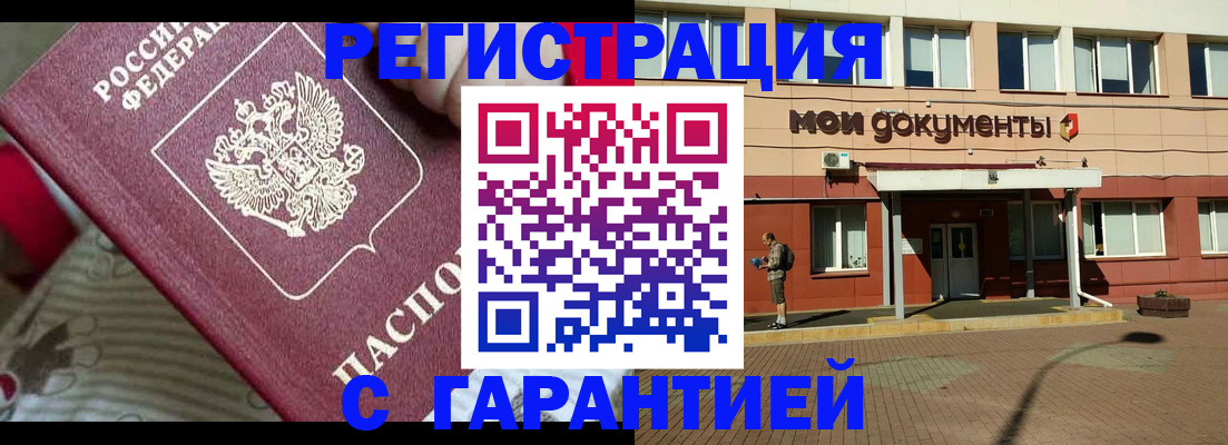 прописка для школы в Снежинске