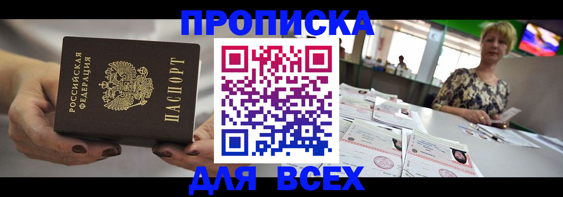 регистрация в Снежинске