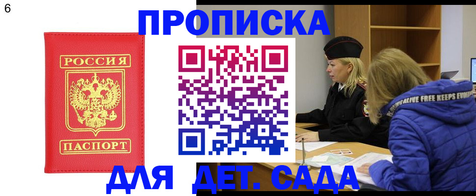 временная регистрация законно в Снежинске