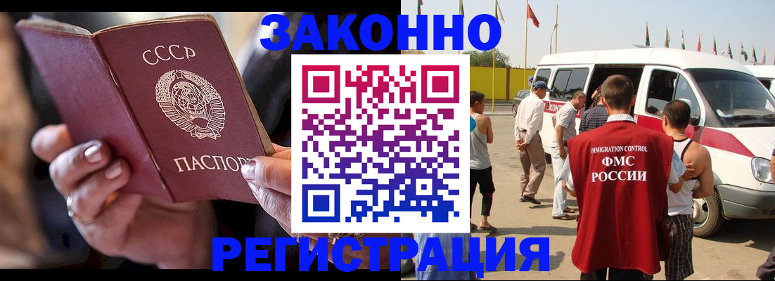 прописка от собственника в Снежинске