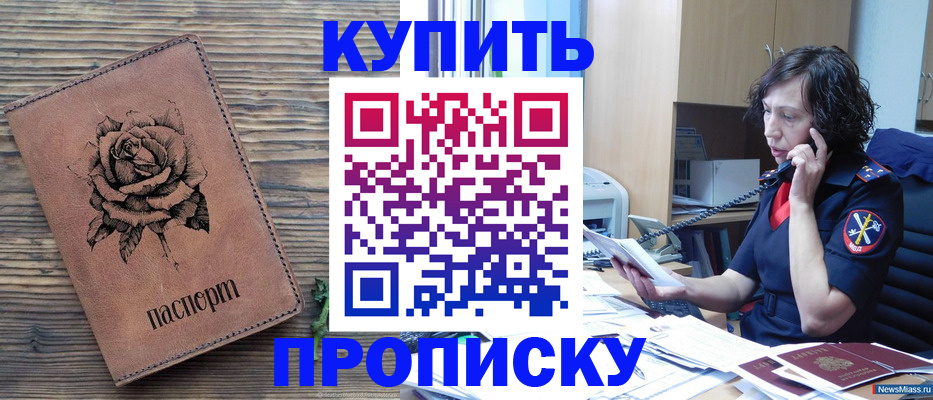 найти адрес прописки в Снежинске